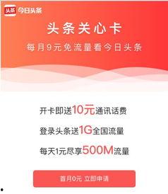 头条可以购买流量吗吗,轻松提升曝光度，引爆流量红利