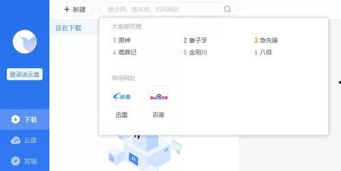 迅雷头条,揭秘迅雷最新动态，畅享高效下载体验