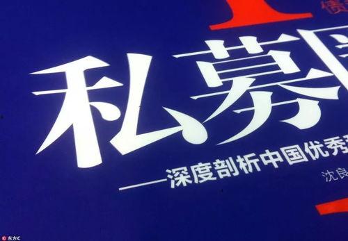 知名私募清盘头条股东,头条股东面临巨额损失