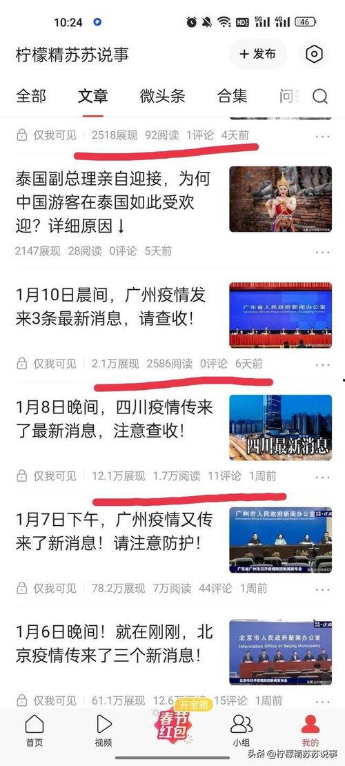 头条仅自己可见的文章,头条仅自己可见文章的秘密内容