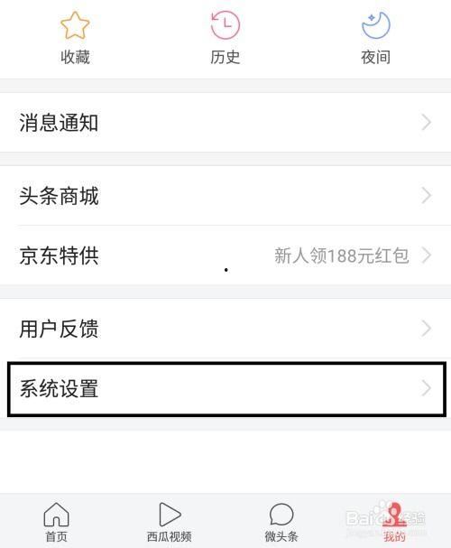 怎样更换今日头条版本,今日头条新版本更换指南