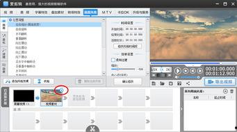 如何剪辑头条号视频,打造爆款短视频的秘诀