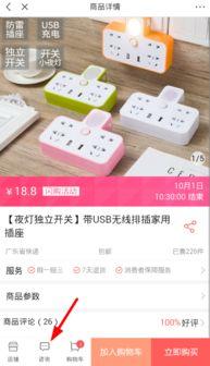 在头条里面买东西想退货,让您无忧购物体验！