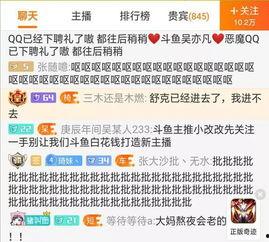 冒充江水的网红在哪直播,冒充江水网红的神秘直播地揭晓