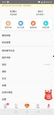 头条我的钱包怎么找,头条操作指南
