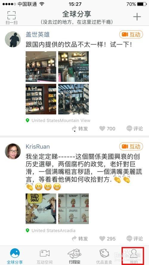 头条里旅游主播收入,月入过万，他们的收入来源与成功秘诀