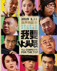 我要上头条我怎么调侃,我竟成了“意外明星”