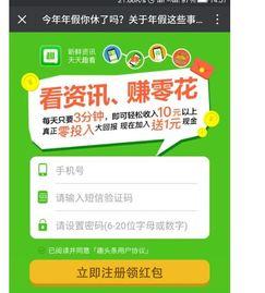 内蒙古头条怎么注销,轻松注销，告别繁琐流程