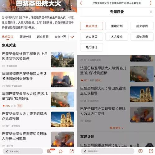 今日头条巴黎最新新闻,市中心发生大规模抗议活动，交通严重受阻