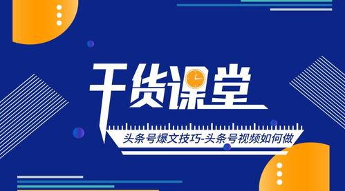 头条号原创培训,解锁内容创作新技能，提升账号影响力