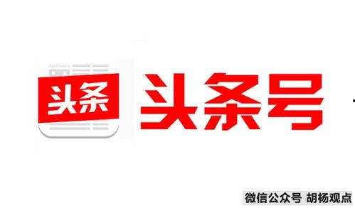 头条号怎么通过广告赚钱