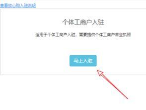 头条手机端如何开通小店