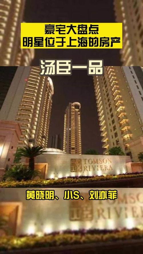 居住在上海的明星,上海明星风采掠影