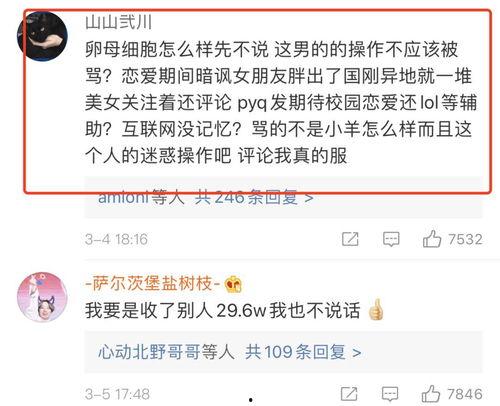 女网红谈业务被怕被骗