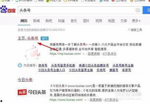头条号怎么加挑战点,轻松提升账号活跃度