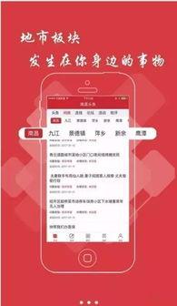 安边通海头条新闻,最新头条聚焦区域发展新篇章