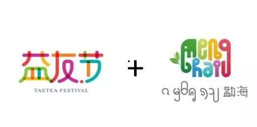 勐海头条新,新生力量崛起，勐海发展新篇章开启