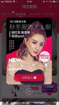 淘宝之前的网红主播,从幕后到台前的华丽蜕变