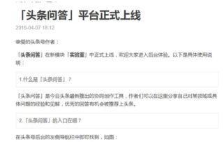 头条写作原创是什么平台,揭秘平台生成原创内容的秘密武器