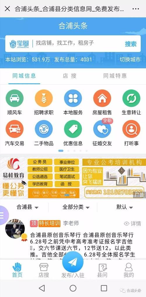 合浦头条招聘网站,最新职位信息汇总，助您轻松找到理想工作