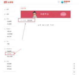 头条里面的提问是什么,探寻背后真相与观点碰撞
