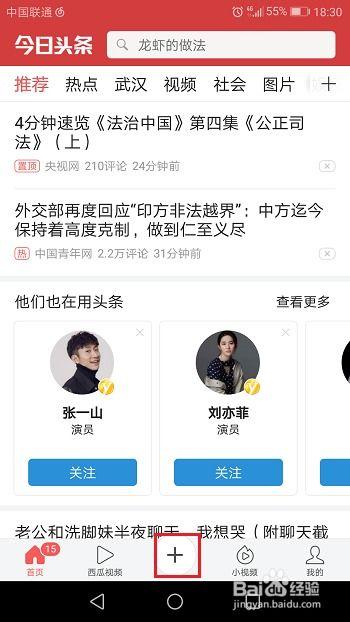头条怎么去发表视频,如何利用头条平台高效发布视频教程
