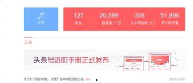 今日头条创作如何开通,教你快速开通今日头条账号并掌握运营技巧