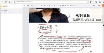 头条评论文章如何发表